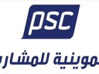 التموينية للمشاريع